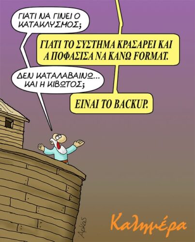 Αρκάς: Καλημέρα με… format