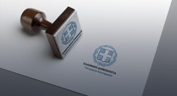 Έρχονται Νομοθετικές Ρυθμίσεις για τους Υπαλλήλους των ΟΤΑ στη Δυτική Μακεδονία