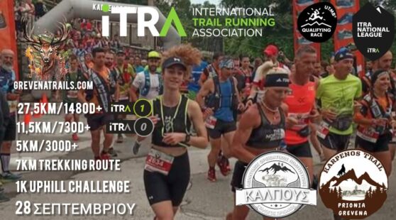 Κarpenos Trail 3, στις 28 Σεπτεμβρίου