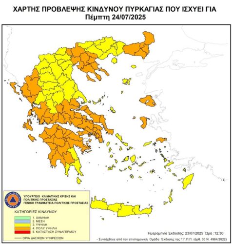 Περιοριστικά μέτρα λόγω κινδύνου πυρκαγιάς την Πέμπτη 24 Ιουλίου στα Γρεβενά