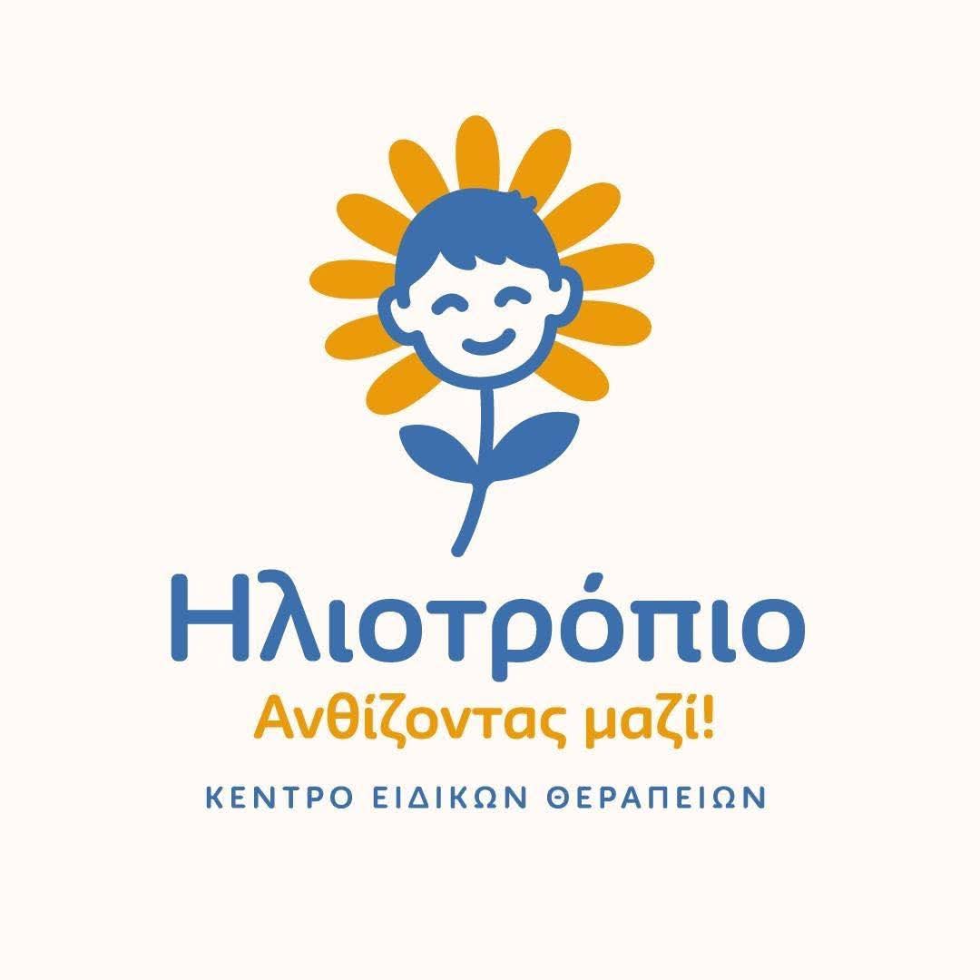 Ηλιοτρόπιο: Ένας νέος πολύχρωμος χώρος ανοίγει τις πόρτες του για να αγκαλιάσει κάθε παιδί με σεβασμό, φροντίδα και επιστημονική καθοδήγηση!