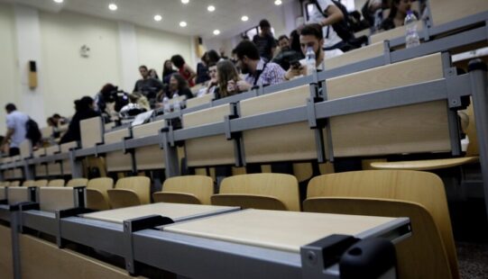 Φοιτητικό στεγαστικό επίδομα: Άνοιξε η πλατφόρμα για αιτήσεις