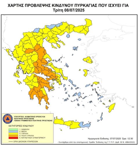 Απαγόρευση κυκλοφορίας σε περιοχές της Π.Ε. Καστοριάς: NATURA, καθώς και σε δασικά οικοσυστήματα, πάρκα και άλση