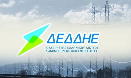 ΔΕΔΔΗΕ: Προγραμματισμένες διακοπές ρεύματος την Πέμπτη 3 Ιουλίου 2025