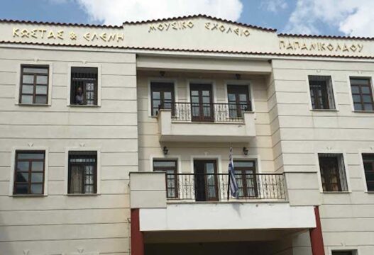 Ιδρύεται Τμήμα Ένταξης στο Μουσικό Σχολείο Σιάτιστας