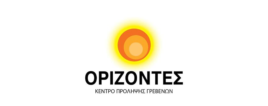 Προκήρυξη Διοικητικού υπαλλήλου Κέντρου Πρόληψης Γρεβενών