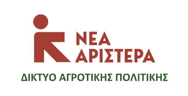 ΟΠΕΚΕΠΕ – Αντί για τους ενόχους, τιμωρούν την υπάλληλο που αποκάλυψε το σκάνδαλο