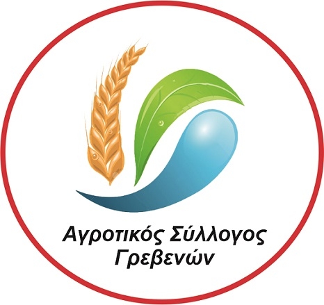 Αγροτικός Σύλλογος Γρεβενών: Οι ενισχύσεις των αγροτών μέσω επιδοτήσεων πρέπει να γίνεται μόνο με βάση την πραγματική παραγωγή