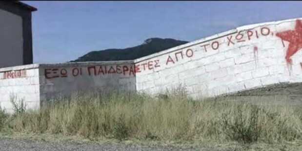 Ανεπιθύμητος σε χωριό του Βοΐου καταδικασμένος για σεξουαλική κακοποίηση ανηλίκων