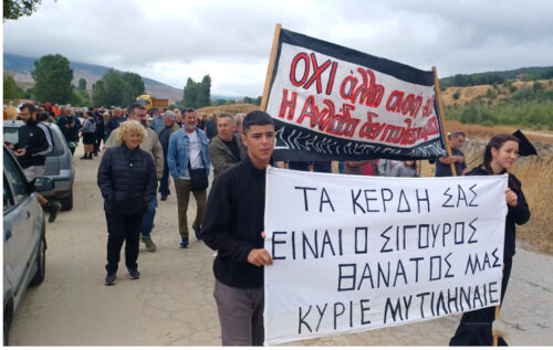Οι κάτοικοι της Αχλάδας αγωνίζονται για τη ζωή τους κόντρα στα μεγάλα συμφέροντα και τη διαπλοκή *Γράφει ο Στέφανος Πράσσος