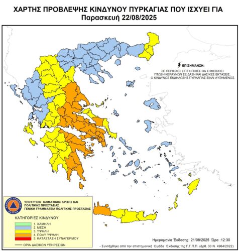 Δήμος Κοζάνης: Απαγόρευση κυκλοφορίας σήμερα Παρασκευή 22 Αυγούστου 2025