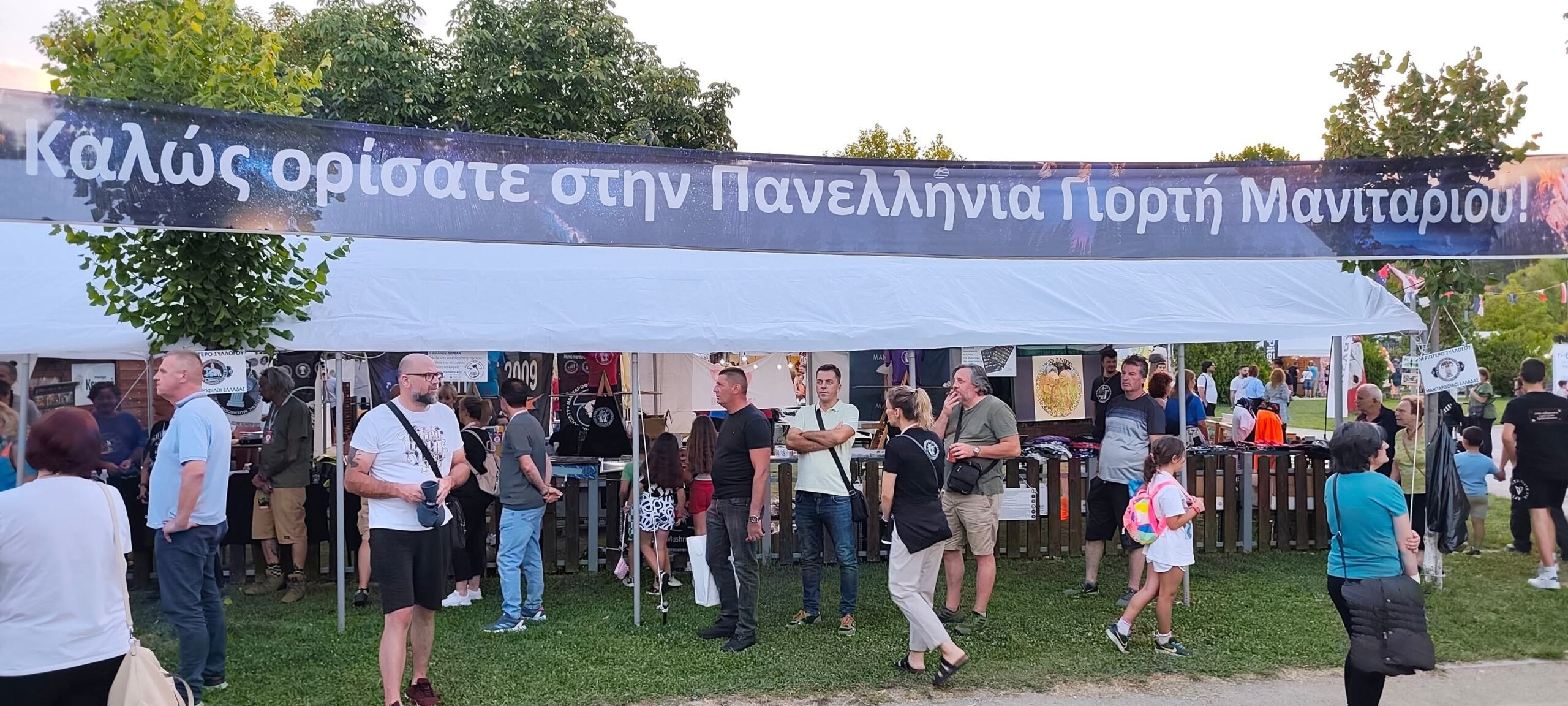 Πρεμιέρα για την 19η Πανελλήνια Γιορτή Μανιταριού στα Γρεβενά (φωτογραφίες)