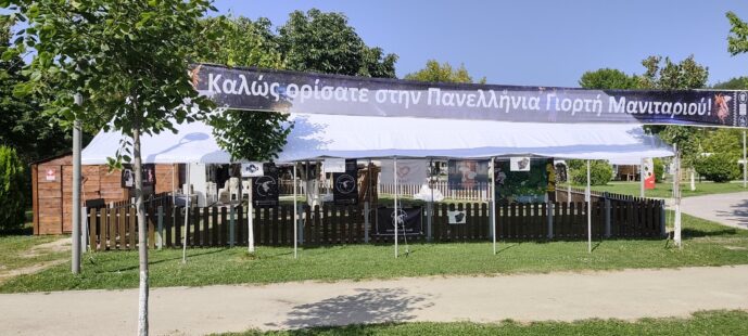 Όλα έτοιμα για την 19η Πανελλήνια Γιορτή  Μανιταριού