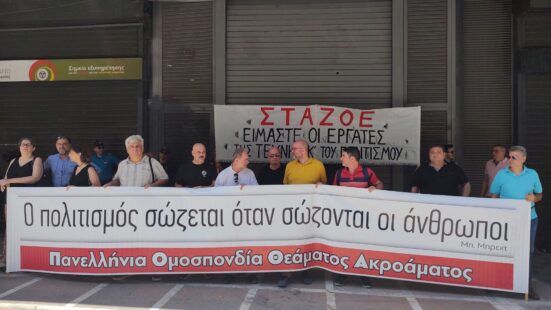 Συγκέντρωση διαμαρτυρίας και συνάντηση με το Υπουργείο Εργασίας για το εργατικό δυστύχημα του ηχολήπτη Γιάννη Αρτόπουλου – Διεκδικήσεις για ανθρώπινες συνθήκες εργασίας στον χώρο του θεάματος