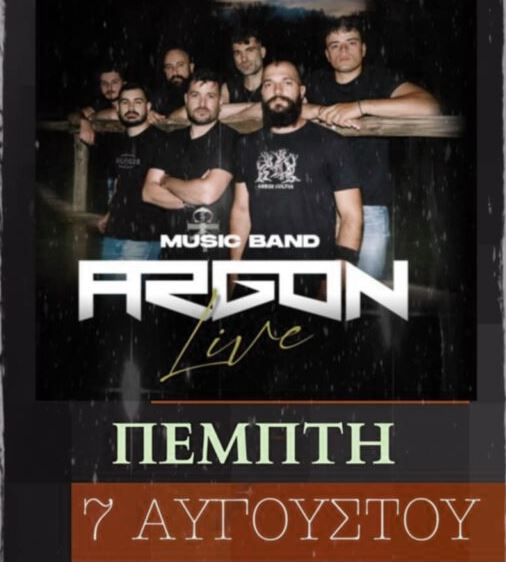 Δήμος Δεσκάτης – “Βραδιά Βουνού” την Πέμπτη 7 Αυγούστου