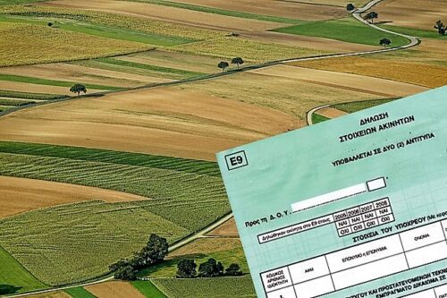 Παράταση για υποβολή Αριθμού Ταυτότητας Ακινήτου (ΑΤΑΚ) έως 30 Σεπτεμβρίου