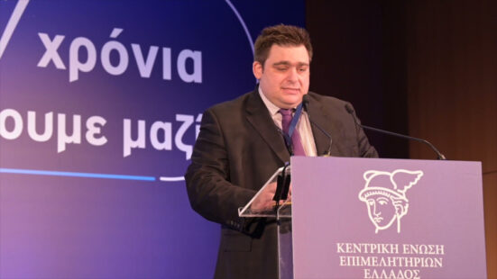 Συλλυπητήριο μήνυμα Κεντρικής Ένωσης Επιμελητηρίων Ελλάδος για την απώλεια του Απόστολου Βεσυρόπουλου