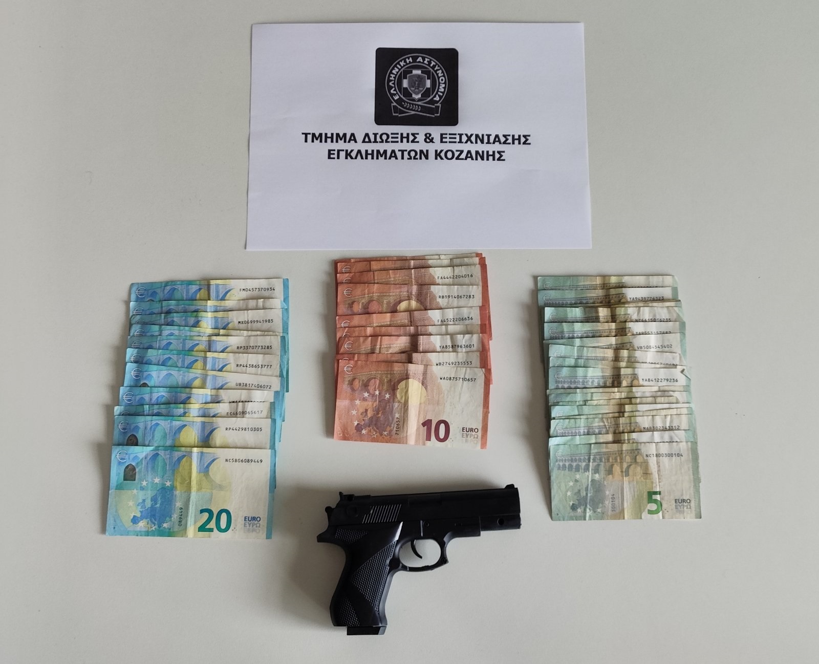 Συνελήφθη 20χρονος αλλοδαπός για ληστεία που διέπραξε σε πρακτορείο διοργάνωσης και διεξαγωγής τυχερών παιγνίων (Ο.Π.Α.Π.) στην πόλη της Κοζάνης