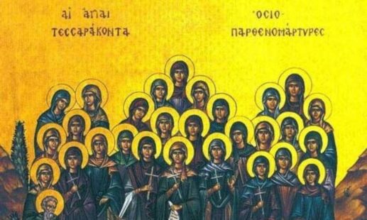 Εορτολόγιο 1η Σεπτεμβρίου: Ποιοι γιορτάζουν σήμερα
