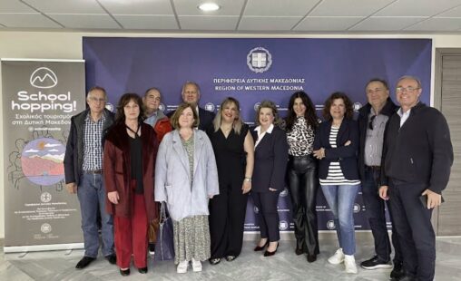 School Hopping: Δυτική Μακεδονία, εκεί όπου η μάθηση γίνεται εμπειρία