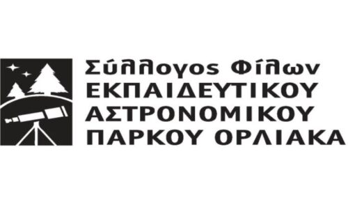 Νέο Διοικητικό Συμβούλιο για τον Σύλλογο Φίλων του Εκπαιδευτικού Αστρονομικού Πάρκου Όρλιακα