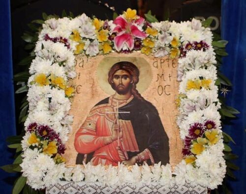 Πρόγραμμα εορτασμού του Προστάτη του Σώματος της Ελληνικής Αστυνομίας