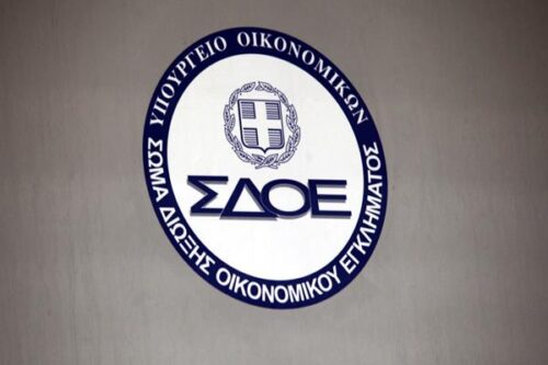 Παρελθόν από σήμερα το ΣΔΟΕ – Στην ΑΑΔΕ όλες οι αρμοδιότητες