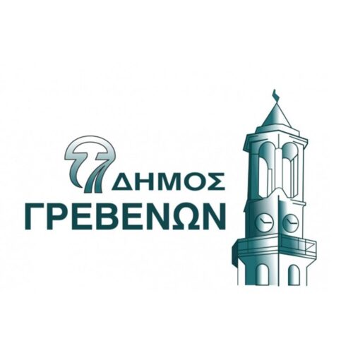 Ανακοίνωση πρόσληψης τριών εργατών καθαριότητας στον Δήμο Γρεβενών