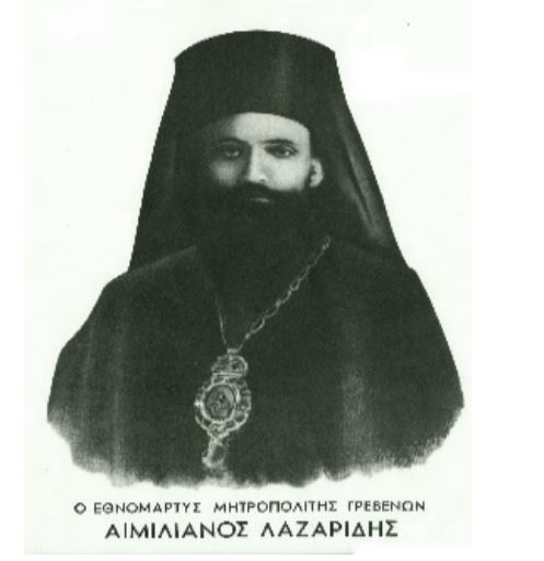Αγιασμός για το χορευτικό τμήμα του Συλλόγου Γρεβενιωτών Κοζάνης «Ο Αιμιλιανός»