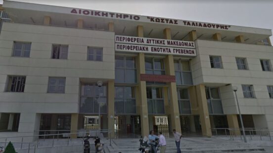 Ανακοίνωση για την λειτουργία της Δ.Ο.Υ. Γρεβενών την Πέμπτη 20 Νοεμβρίου