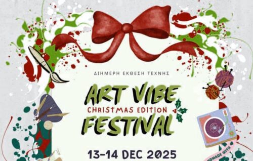 Art Vibe Festival Christmas Edition στις 13 και 14 Δεκεμβρίου 2025 στις πλατείες Λασσάνη και Αλώνια