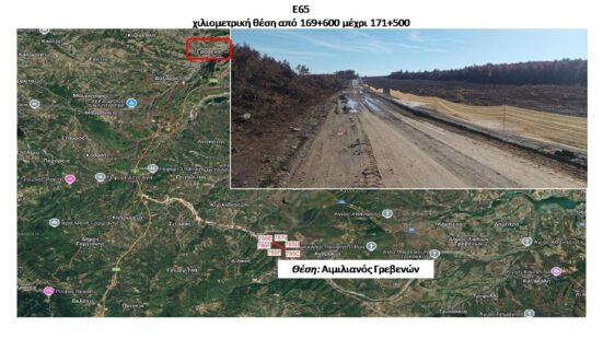 Εφορία Αρχαιοτήτων Γρεβενών: Παλαιολιθικά ευρήματα στον Ε65