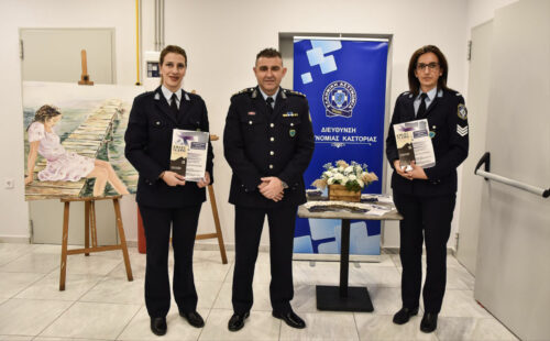 Ημερίδα με θέμα «Αστυνομία και Κοινωνία: Μαζί ενάντια στην Ενδοοικογενειακή Βία» από την Διεύθυνση Αστυνομίας Καστοριάς