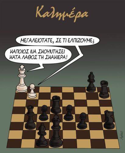 Αρκάς: Η εξουσία σηκώνει τα χέρια ψηλά