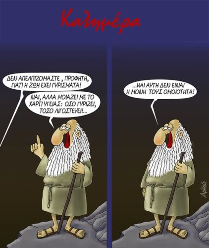 Αρκάς: Όταν η ζωή… θυμίζει χαρτί υγείας!