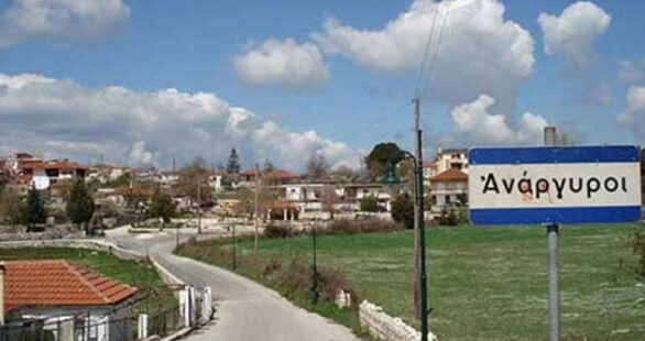 Μάχη μέχρι τέλους για τα 4 εκατομμύρια ευρώ των Αναργύρων – Ο Δήμος Εορδαίας προσφεύγει εκ νέου για τη διεκδίκηση των χρημάτων της απαλλοτρίωσης