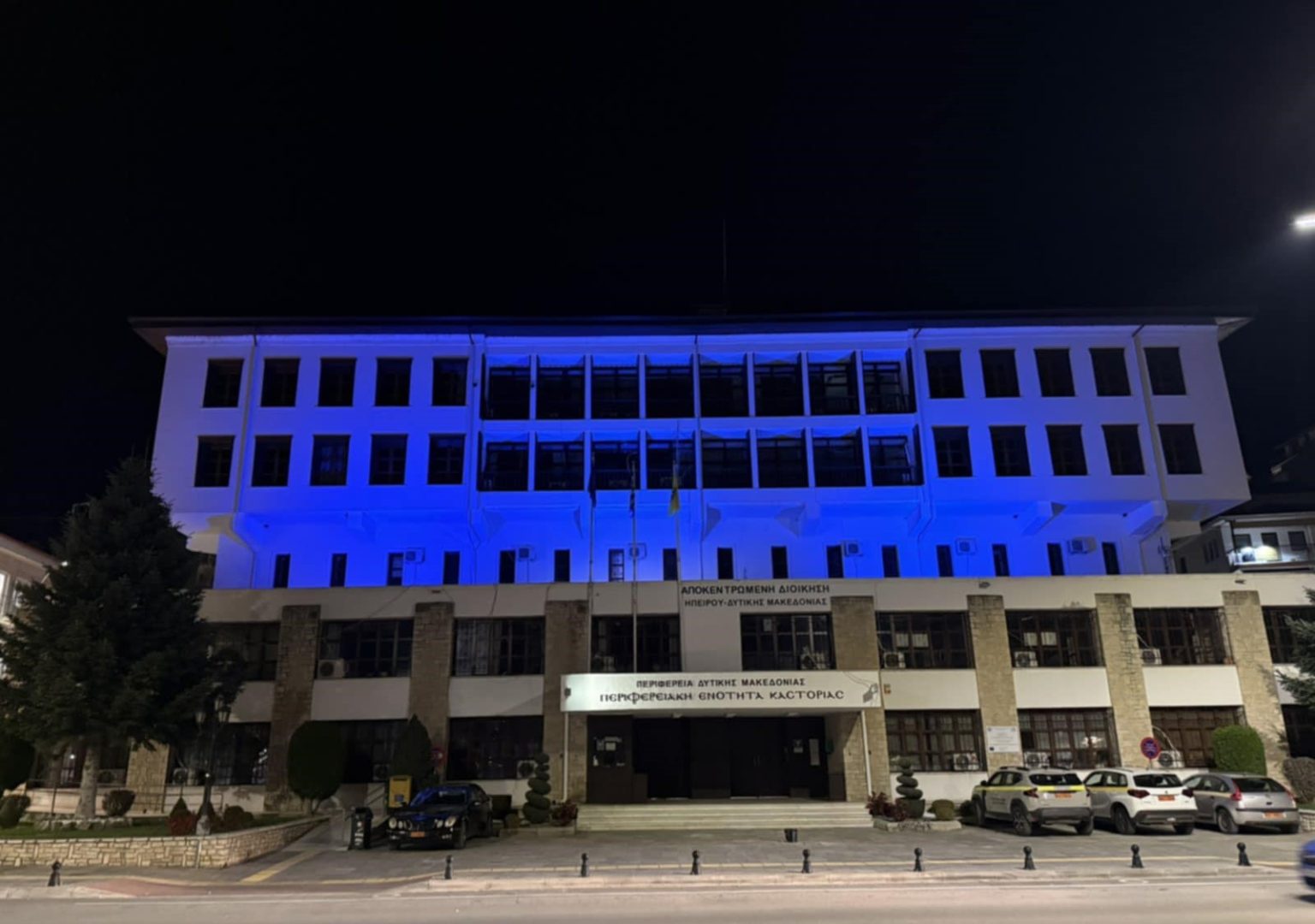 Η Περιφερειακή Ενότητα Καστοριάς φωταγωγεί το κτίριο της μπλε για την Παγκόσμια Ημέρα Διαβήτη