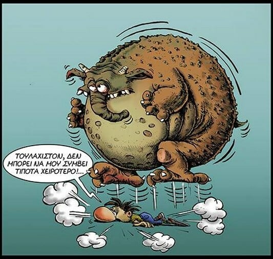 Τουλάχιστον δεν μπορεί να μου συμβεί τίποτα χειρότερο *Σκιτσογραφία του Αρκά