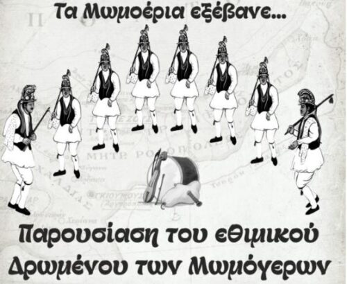 Οι Μωμόγεροι ζωντανεύουν στην κεντρική πλατεία Κοζάνης την Παρασκευή 19 Δεκεμβρίου