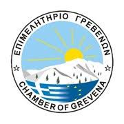 Συμπαράσταση του Επιμελητηρίου Γρεβενών στον αγροτικό κόσμο του Νομού