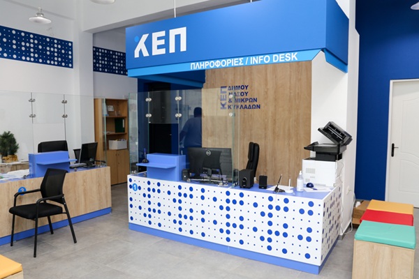 Προσλήψεις σε ΚΕΠ όλης της Ελλάδας