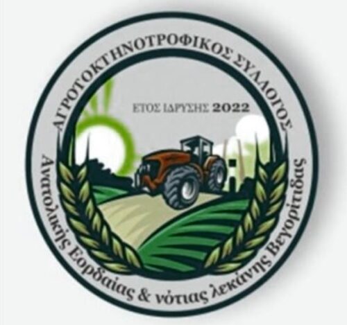 Συνέλευση αγροτοκτηνοτρόφων στο Αμύνταιο για την πορεία των κινητοποιήσεων