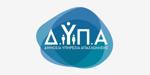 ΔΥΠΑ: Ξεκινά η υποβολή προγραμμάτων κατάρτισης για ανέργους δικαιούχους του Ελάχιστου Εγγυημένου Εισοδήματος