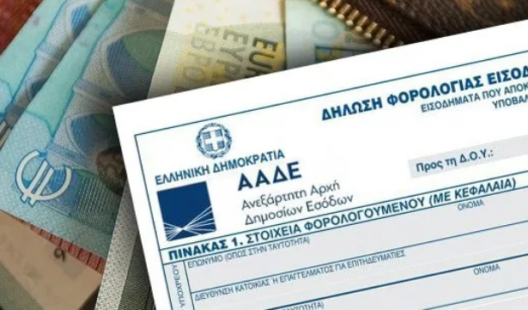 Χωριστή ή κοινή φορολογική δήλωση; Όσα πρέπει να γνωρίζουν οι έγγαμοι