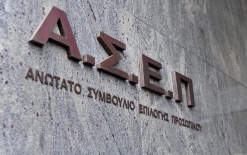 ΑΣΕΠ: Καλή χρονιά με 6.550 μόνιμες προσλήψεις στο Δημόσιο