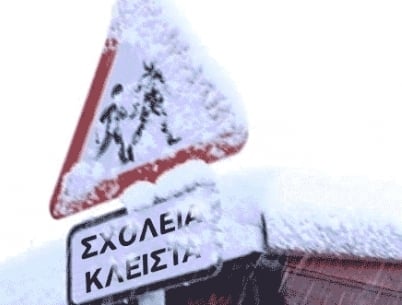 Κλειστά τα σχολεία στην Δυτική Μακεδονία την Τετάρτη 21 Ιανουαρίου 2026