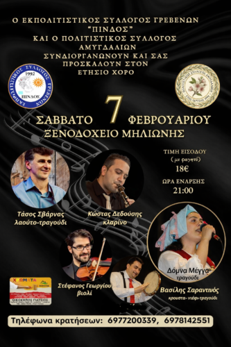 Όταν οι ρίζες συναντιούνται, ο καρπός είναι η ίδια μας η ταυτότητα