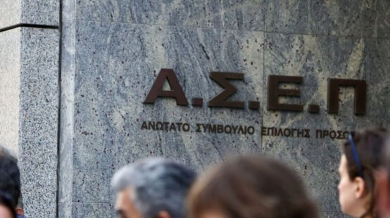 ΑΣΕΠ: 7.712 προσλήψεις σε Δημόσιο και φορείς
