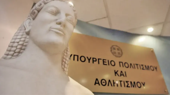 Τελευταία ημέρα αιτήσεων για 1.538 θέσεις στο Υπουργείο Πολιτισμού
