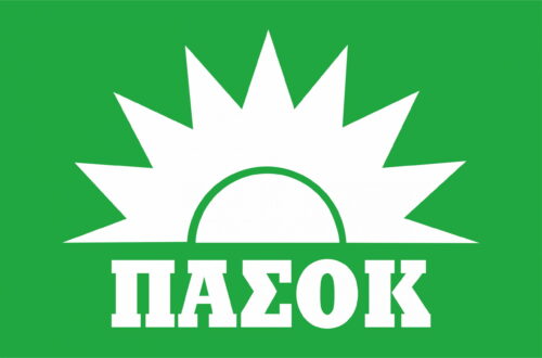 Σύνθεση Νομαρχιακής Οργανωτικής Επιτροπής Συνεδρίου ΠΑΣΟΚ Γρεβενών